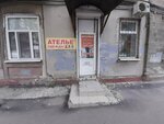 Максим (ulitsa imeni I.V. Michurina, 48) ، محل خياطة