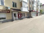 Nova (Lenina Avenue, 27) ، متجر ملابس