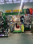 Мир обуви (Kronshtadtsky Boulevard, 7Ас1), shoe store