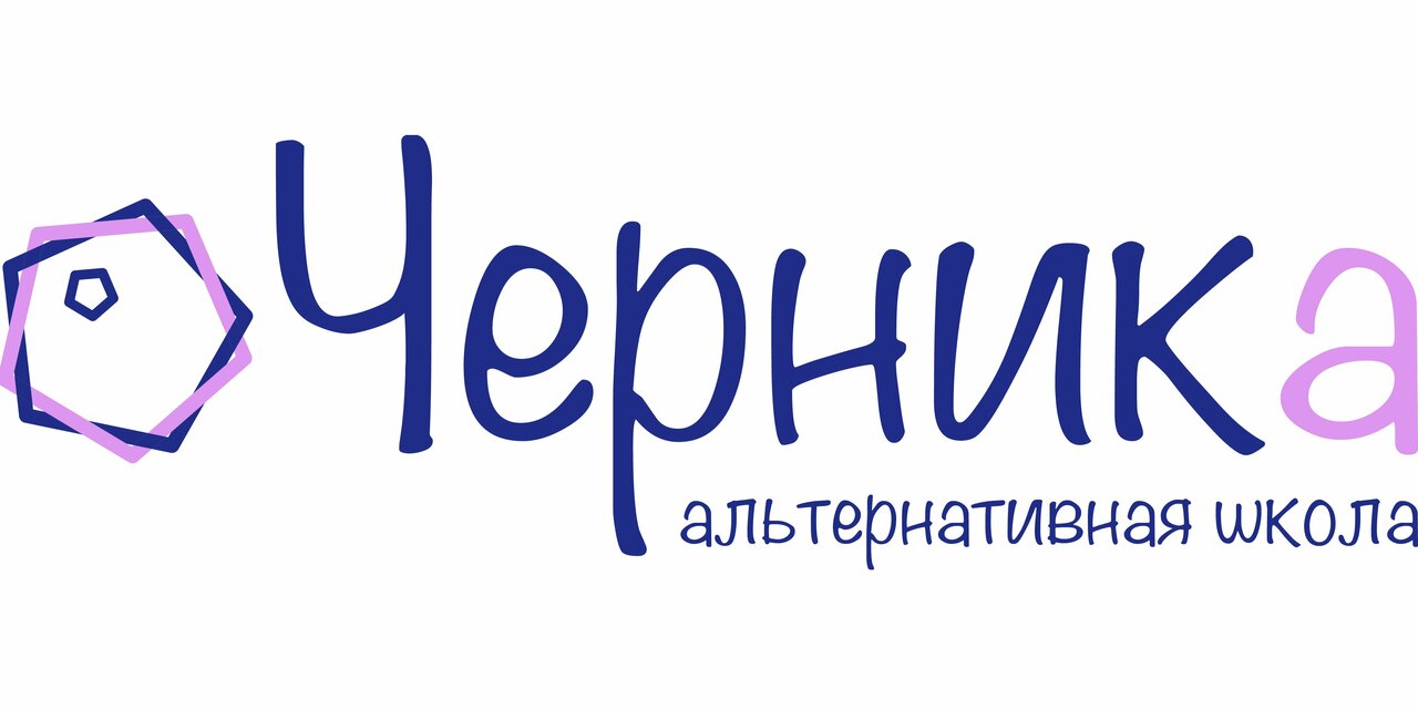 Черника