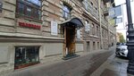 Восстания 4 (Vosstaniya Street, 4), business center