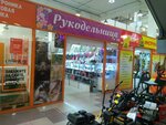 Рукодельница (Darwina Street, 2А), art supplies and crafts