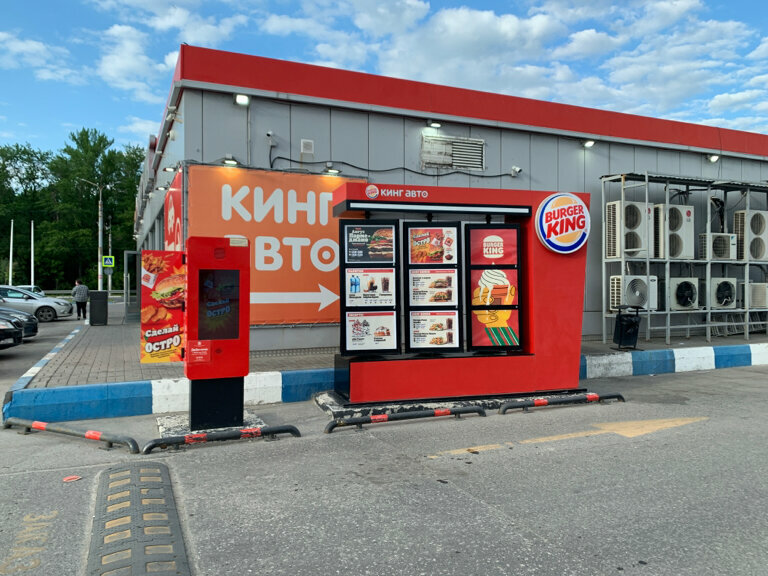 Fast food King Auto, Ryazan, photo