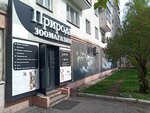 Priroda (ulitsa Frunze, 15), pet shop