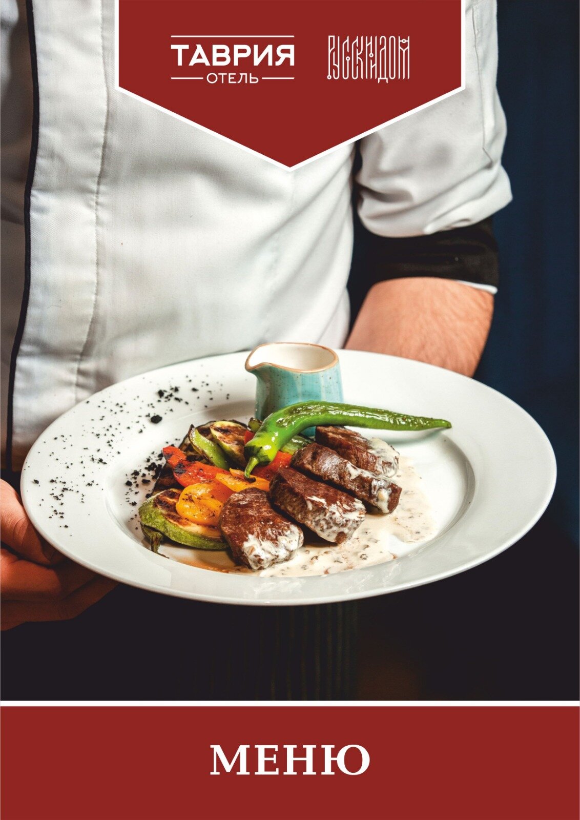 Фото Таврия