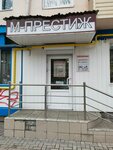 M-prestizh (Kirova Avenue, 63) ، أثاث خزائن