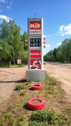 Gas station Plus, Ivanovo Oblast, photo