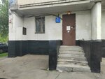 Dispetcherskaya № 23 (Stroginsky Boulevard, 12), municipal housing authority