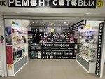 Ремонт телефонов (Koreshkova Street, 1), phone repair