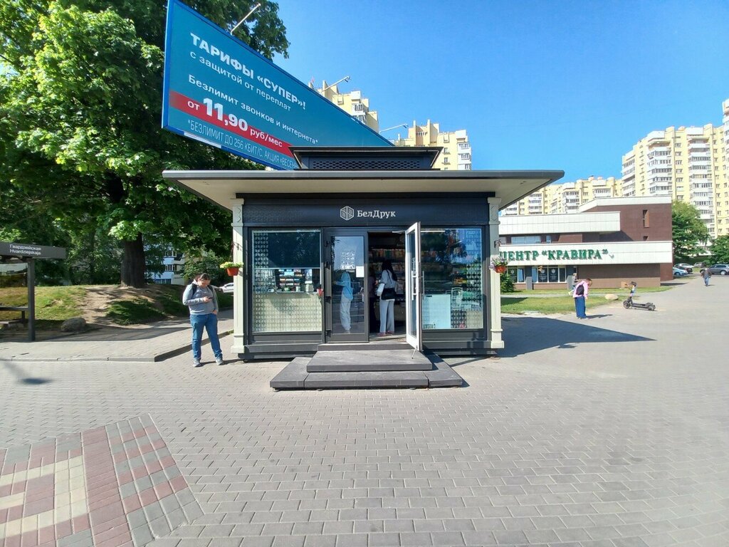 Точка продажи прессы Белсоюзпечать, Минск, фото