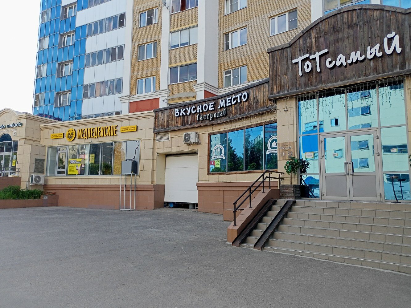 Чувашский мед просп максима горького 12 фото