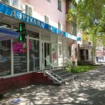 Pharmacy (Rıhard Zorge kóshesi, 8) ، صيدلية