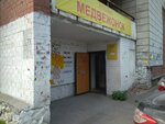 Coffee-burg (Furmanova Street, 32), tea shop