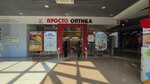 Prosto Optika (Akademika Shvartsa Street, 1) ، متجر أدوات بصرية