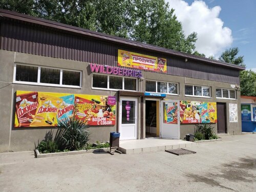 محل بقالة Grocery store ، كراسنودار كراي، صورة