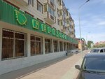Березка (ул. Алтынсарина, 5), универмаг в Костанае
