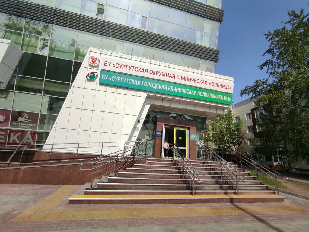 Medical center, clinic Onkologicheskaya otdeleniye Bu KhMAO-Yugry Surgutskaya okruzhnaya klinicheskaya bolnitsa, Surgut, photo