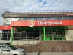 5Post (Khuzangaya Street, 3/2), parcel automat