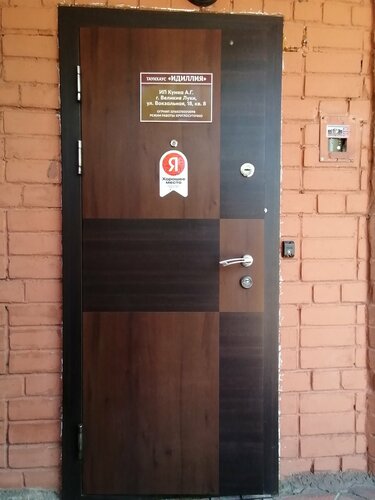 Гостиница Идиллия в Великих Луках