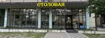 Илиос (Pionerskiy prospekt, 259Е) ، كانتين