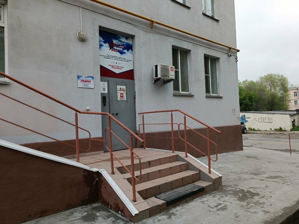 Political parties Челябинское региональное отделение всероссийской политической партии Родина, Chelyabinsk, photo
