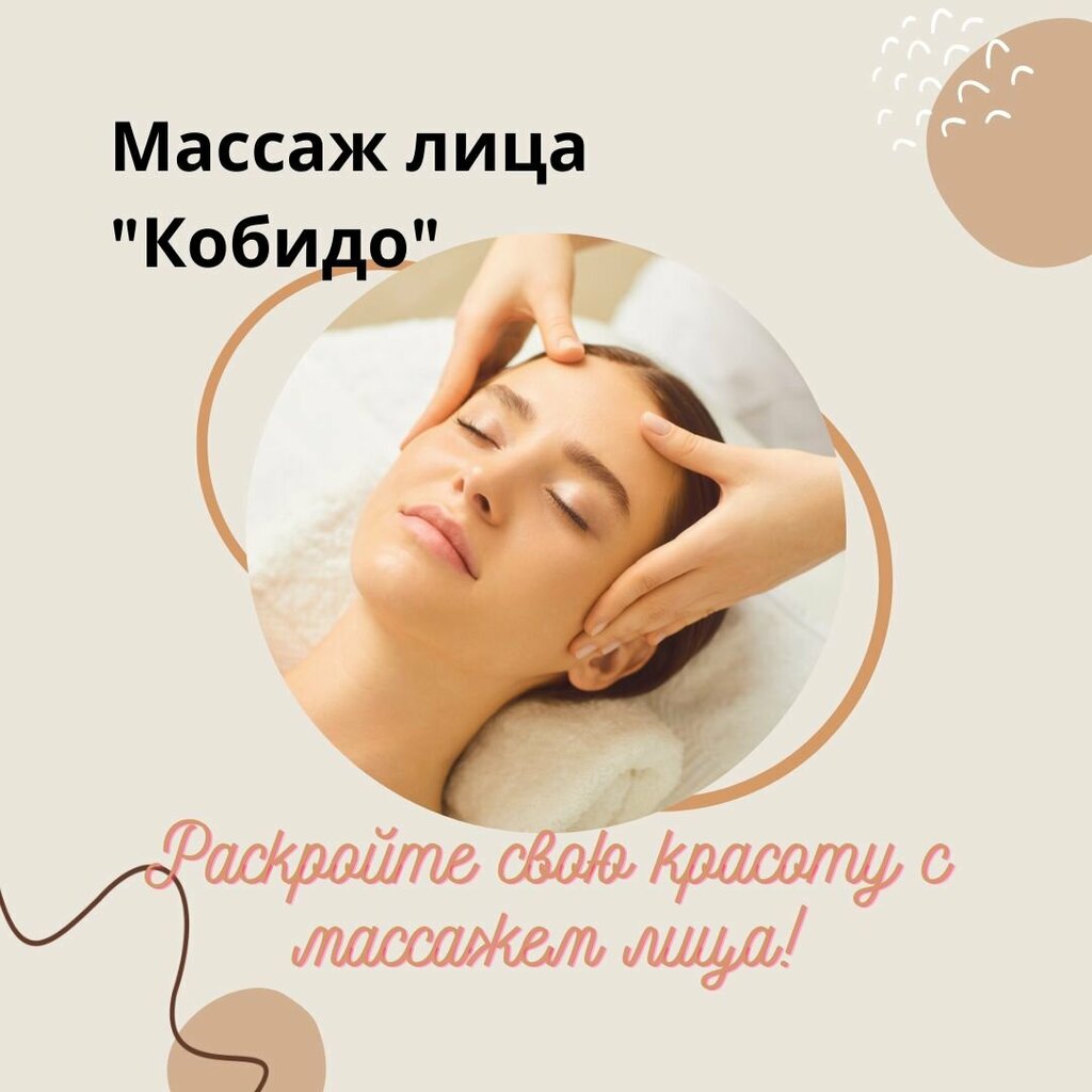 Gözəllik salonu ScinCare, Moskva, foto