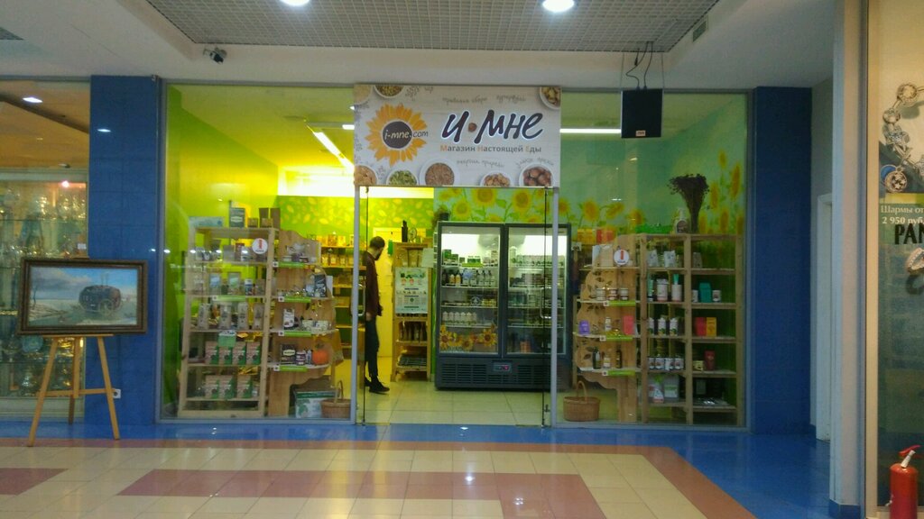 Phytoproducts, dietary supplements I-Mne Nizhny Novgorod, Nizhny Novgorod, photo