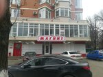 Magnit (ulitsa 26 Iyunya, 20Б), grocery