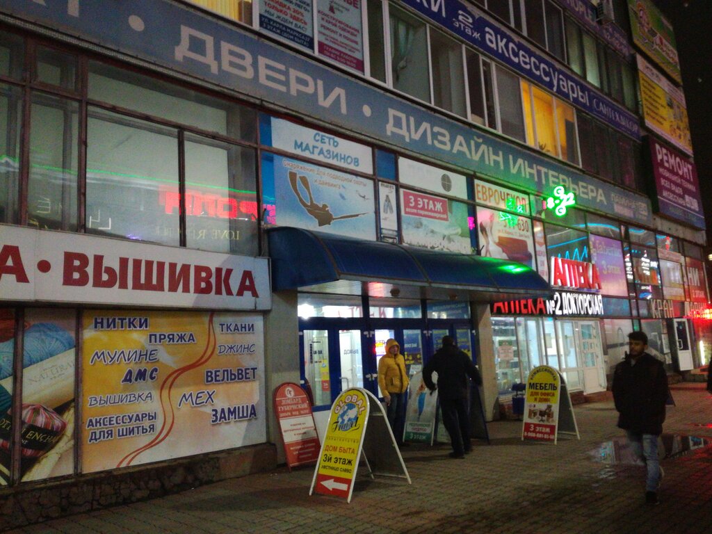 Европа, shopping mall, Kursk, Karl Marx Street, 59 - Yandex Maps