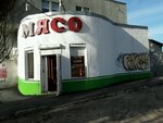 Мяснова (Poznanska vulytsia, 2) ، متجر جزارة، ديلي