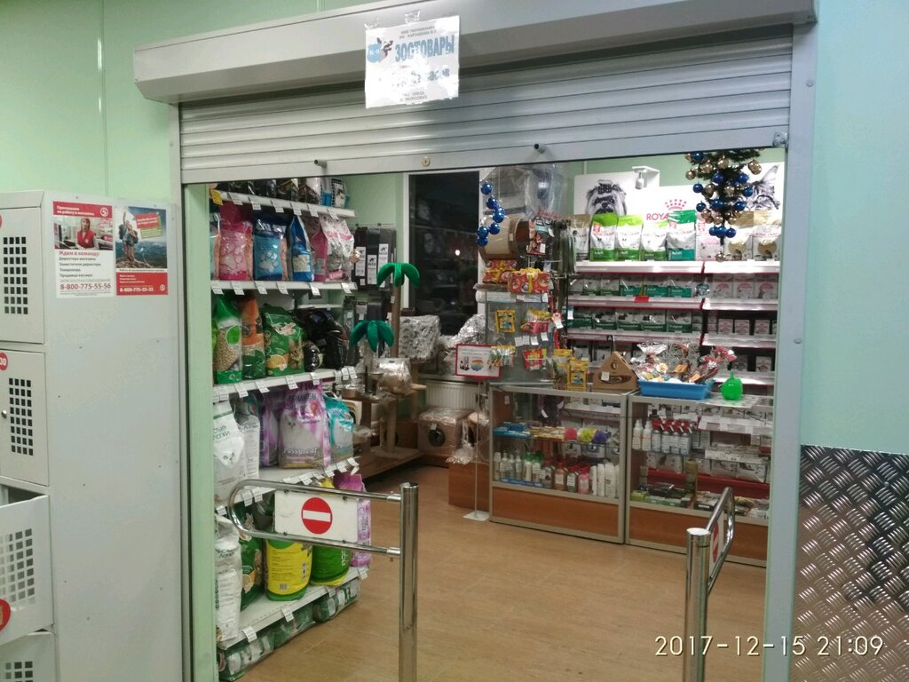 Зоомагазин Гатчина Интернет Магазин