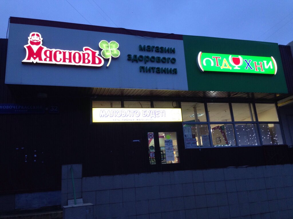 Магазины В Марьино Москва