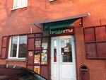 Продукты (ulitsa Profinterna, 14) ، محل بقالة