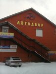 Novaya Era (Industrialniy Drive, 9В), auto parts and auto goods store