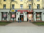 Produkty (Botanicheskaya Street, 41к7), grocery