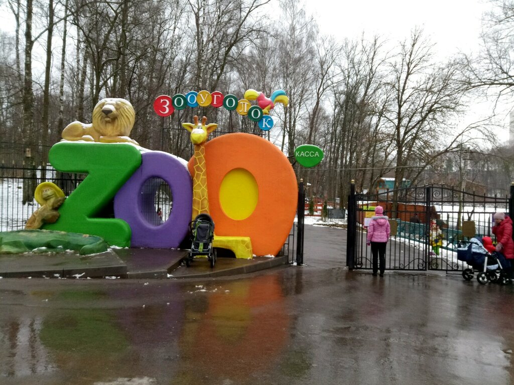 Зоопарк Зооуголок ЦПКиО, Тула, фото