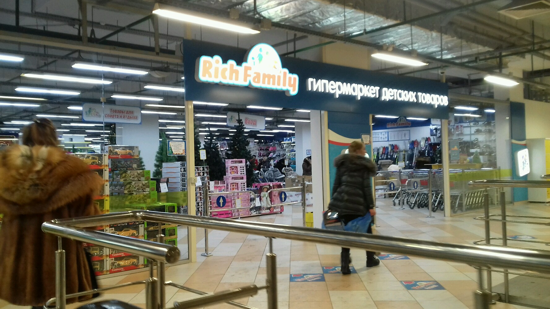 Rich family чистопольская ул 11 фото