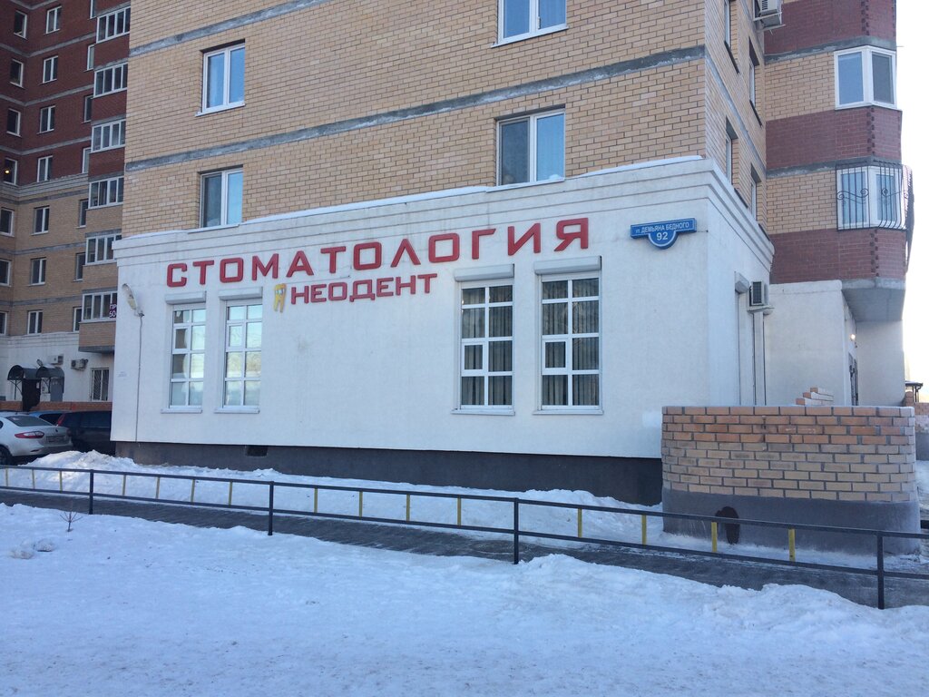 Нексия тюмень клиника