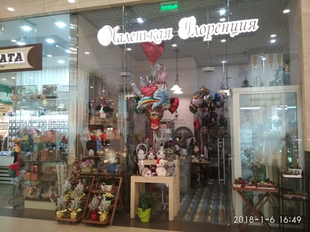 Флоренция Магазин Цветов