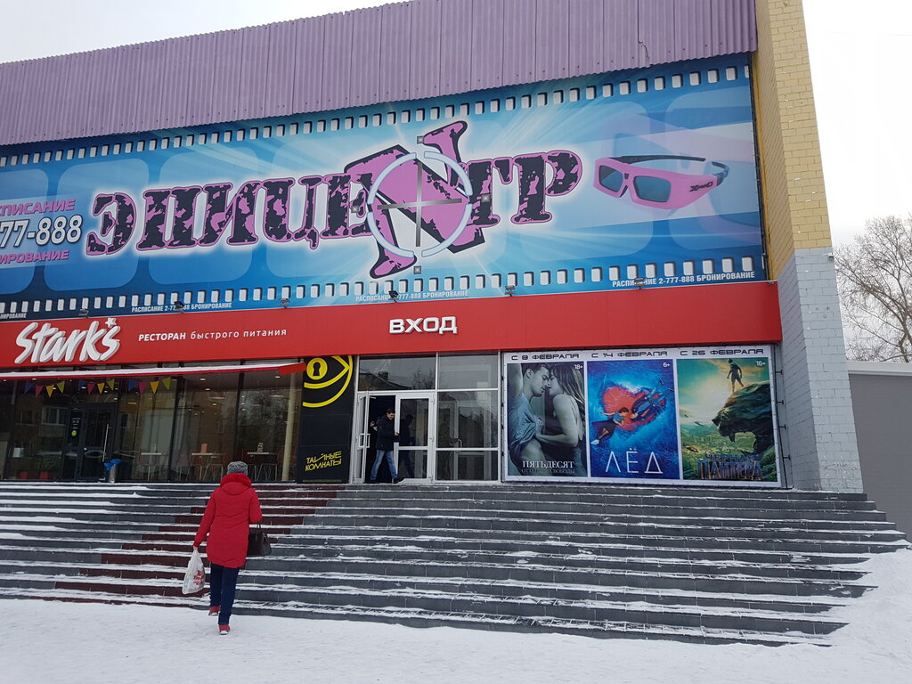 Эпицентр красноярск пушкинская карта