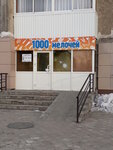 Tysyacha melochey (prospekt Vagonostroiteley, 59), electronic goods store