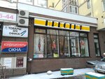 Престиж (Ошарская ул., 14, Нижний Новгород), магазин галантереи и аксессуаров в Нижнем Новгороде