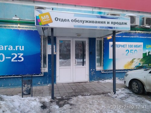 Почему сегодня не работает телевидение в Самаре: причины и решения проблемы