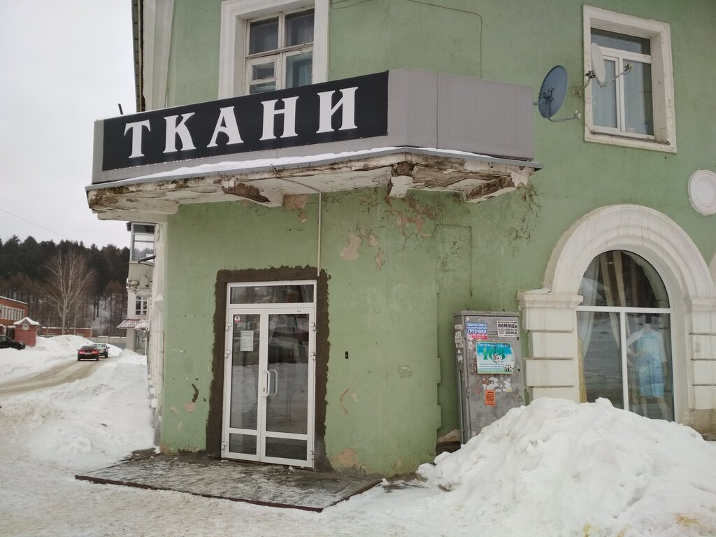 Магазин 33 Ижевск