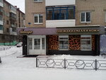 Lerpard (Trudovye Rezervy Street, 48), tienda de ropa de abrigo