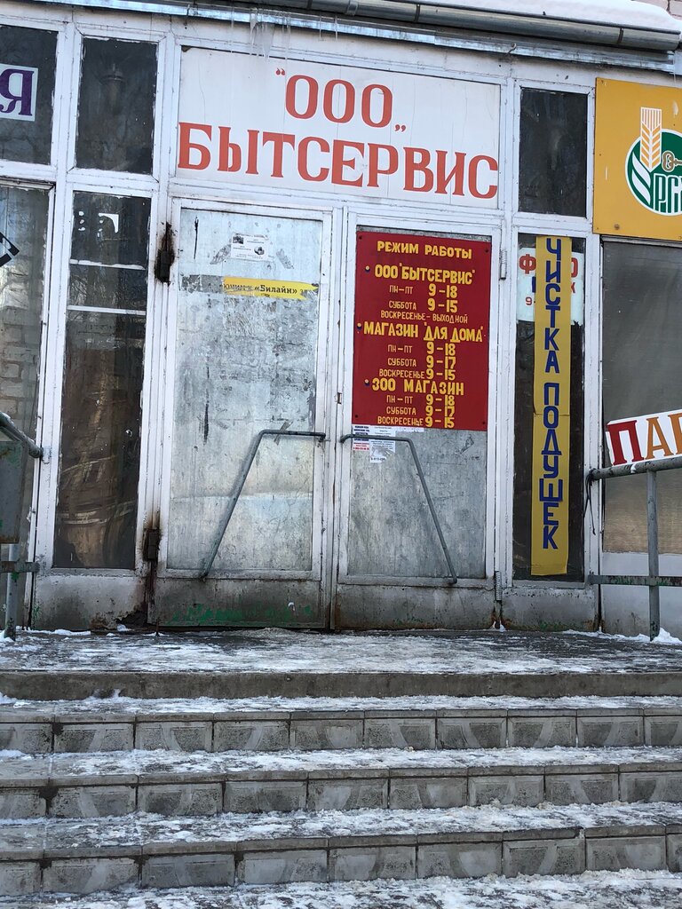 Municipal housing authority Kozelskaya Upravlyayushchaya kompaniya po Zhilishchno-Kommunalnomu Khozyaystvu, Mup, Kozelsk, photo