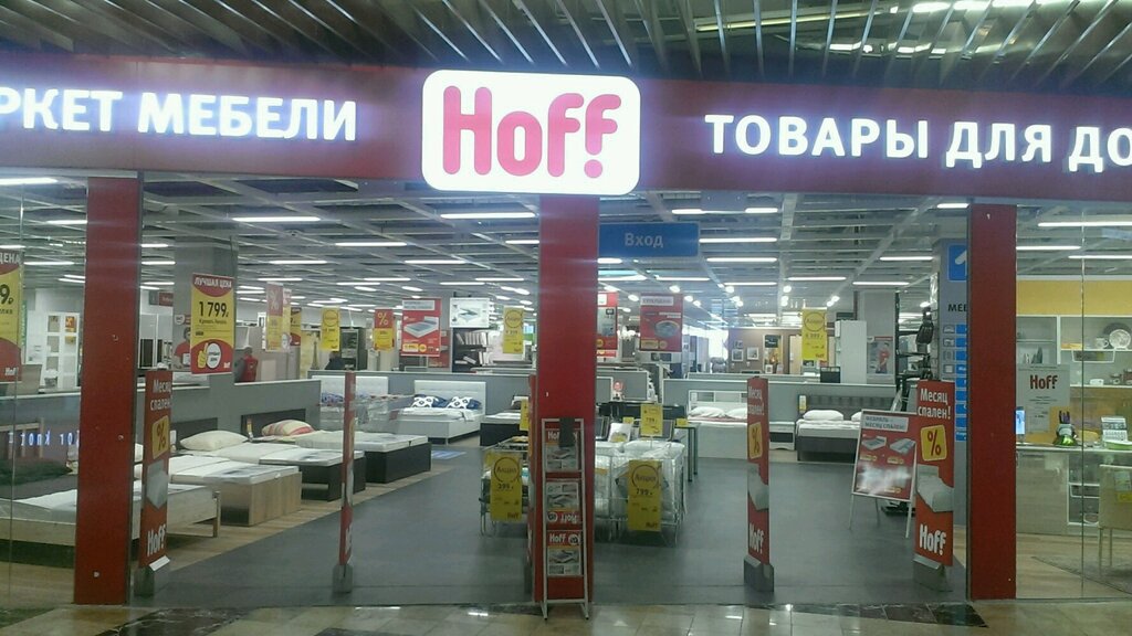 Магазин Hoff Каталог Мебели