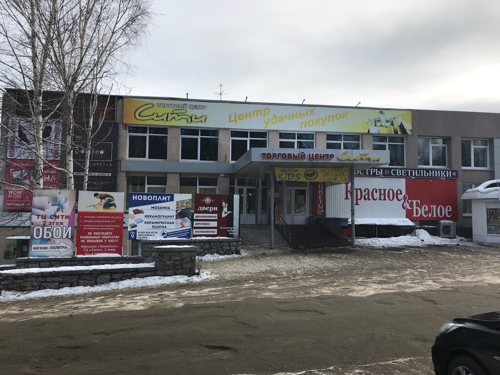 Сити, торговый центр, Юбилейная ул., 11, Новоуральск — Яндекс Карты