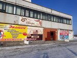 Mebelny magazin (rabochiy poselok Linyovo, prospekt Mira, 4) ، أثاث السرير