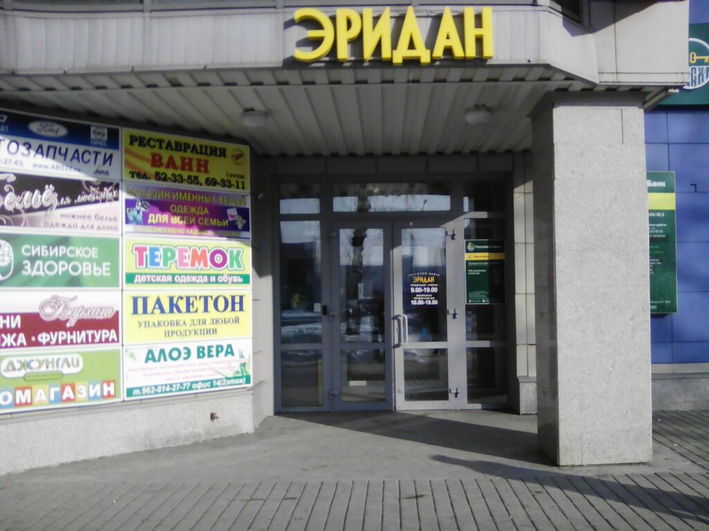 Пакетон ул антона петрова 190 фото